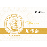 2014年，个性从台历开始