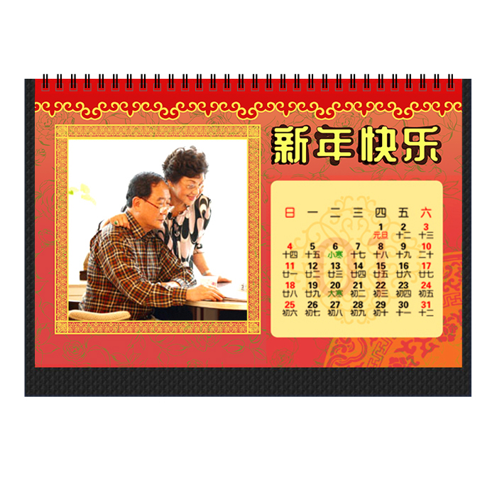 8寸台历-中琛源横款加厚
