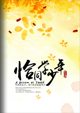 恰同学少年(292张)-高清杂志竖册
