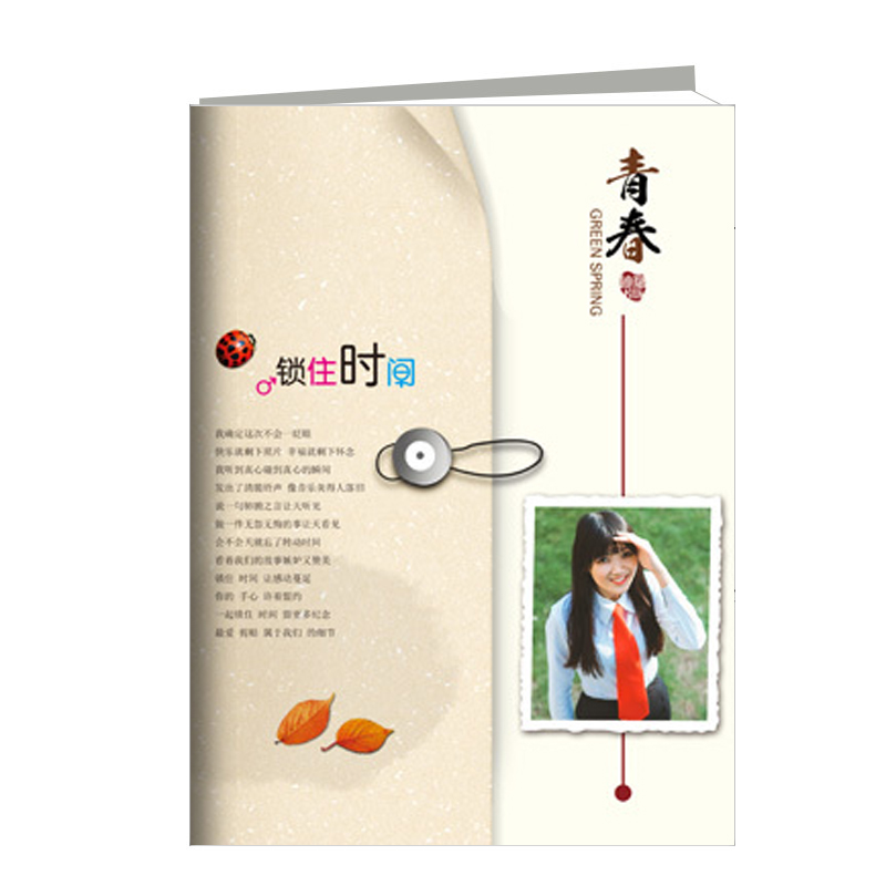 荏苒 激光冲印皮册